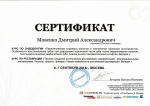 Сертификаты Мовенко_page-0005